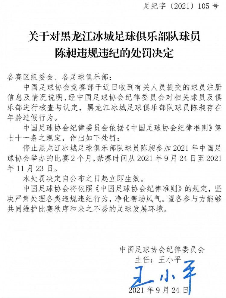 此外，那不勒斯、罗马、以及一些英超球队也在关注古德蒙德森。